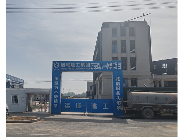 萬榮縣八一小學(xué)太陽(yáng)能項(xiàng)目